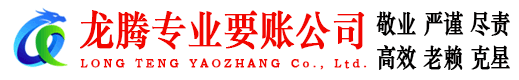 建阳讨债公司