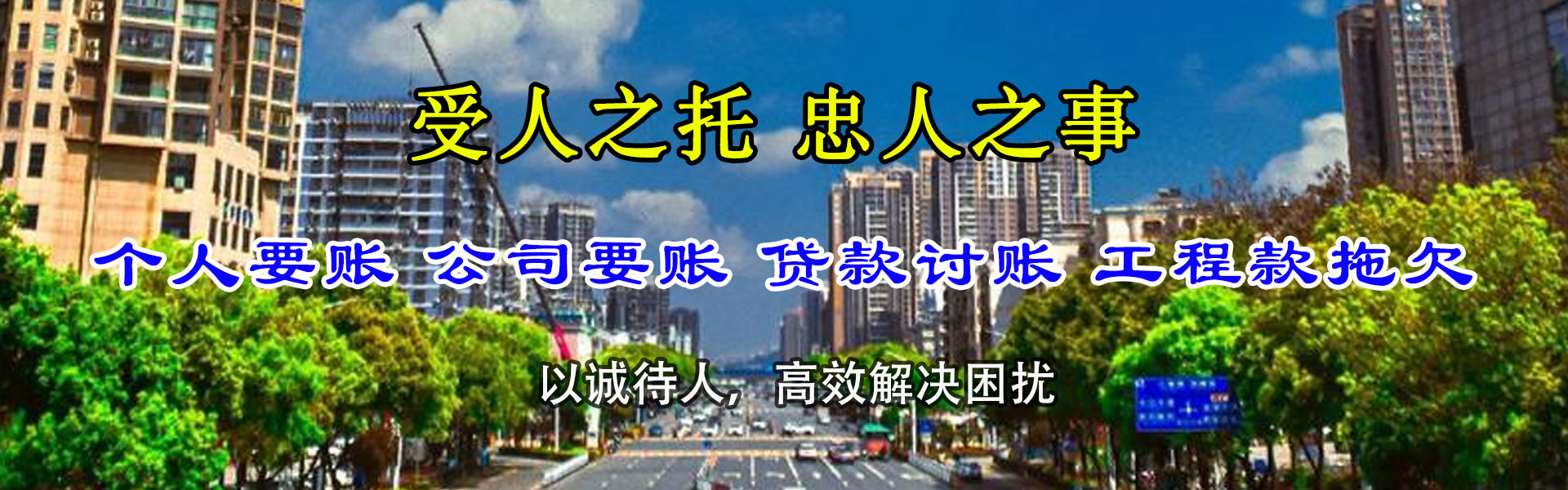 建阳讨债公司
