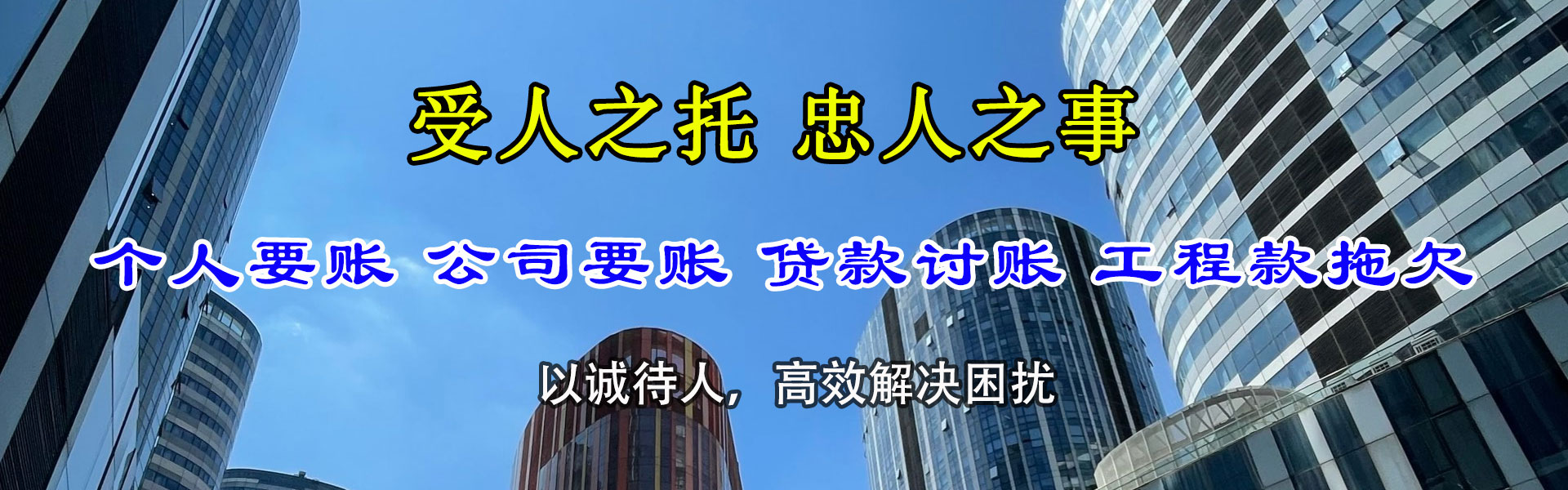 建阳龙腾讨债公司
